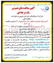 تصویر کوچک آگهی  خرید دیزل ژنراتور