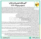 تصویر کوچک آگهی خرید ۱۲ دستگاه مالتی پلکسر نوری 
