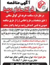 تصویر کوچک آگهی خرید فن کوئل سقفی 