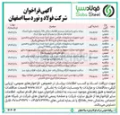 تصویر کوچک آگهی خرید تجهیزات و ملزومات طراحی حمل اجرا تست و راه اندازی و تضمین عملکرد پروژه ترانس ۲MVA آبرساني