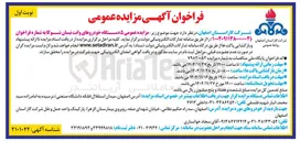 تصویر کوچک آگهی فروش ۵ دستگاه خودروهای وانت نیسان شوکا 