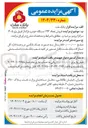 تصویر کوچک آگهی فروش تعداد ۱۴۳ دستگاه خودرو مازاد از قبیل پژو ۴۰۵ سرانزا رونیز، پرشیا و ...