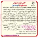 تصویر کوچک آگهی فروش چوب پالونیا