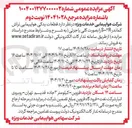 تصویر کوچک آگهی فروش قطعات یدکی هواپیمایی تراش کماندر S-2R
