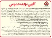 تصویر کوچک آگهی فروش یکدستگاه کانکس ۶ متری