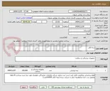 تصویر کوچک آگهی پنبه الکل