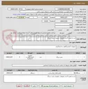 تصویر کوچک آگهی خرید و تعمیر 6 عدد ملزومات تجهیزات پمپ سرنگ 