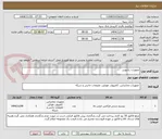 تصویر کوچک آگهی تجهیزات رادیویی