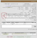 تصویر کوچک آگهی ویبریل-بر اساس لیست پیوست