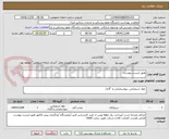 تصویر کوچک آگهی طبق لیست پیوست 