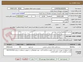 تصویر کوچک آگهی ساخت سردرب و آجر فرش  پیاده رو 
