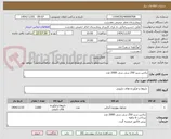 تصویر کوچک آگهی بتادین سبز 250 سی سی 2000 عدد