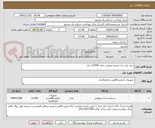 تصویر کوچک آگهی خرید پنل سه تستی مورفین تعداد 11/000 عدد 