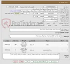تصویر کوچک آگهی خرید سنگ جهت پروژه ساختمان اداری ارتش