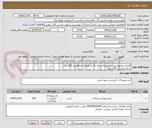 تصویر کوچک آگهی گرمکن وشلوار ورزشی پارچه درجه یک به همراه نخ فلامنت 220 عدد
ساک ورزشی 220 عدد