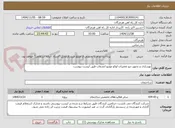 تصویر کوچک آگهی بهسازی و تجهیز دپو تعمیرات لوکو موتیو انشعاب طبق لیست پیوست 