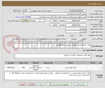 تصویر کوچک آگهی کاغذ   A4 برای کپی و فکس با کیفیت بالا 80گرمی