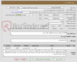 تصویر کوچک آگهی 1600 (یک هزار و ششصد) کیلوگرم خالص شکر 