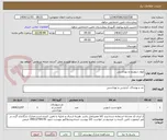 تصویر کوچک آگهی مواد شوینده و بهداشتی