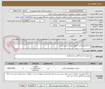 تصویر کوچک آگهی دستگاه هوشمند خاموش کردن دتکتور جرمی
