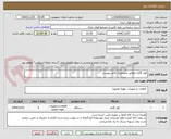 تصویر کوچک آگهی کولر گازی مطابق مشخصات فایل پیوست