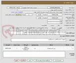 تصویر کوچک آگهی خرید یک دستگاه سل کانتر فول دیف جهت نصب در آزمایشگاه طبق مشخصات پیوست