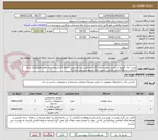 تصویر کوچک آگهی نصب جک کامیون و تخریب حفره تخلیه گندم شامل رمپ قدیمی و اجرای فنداسیون جک های هیدرولیک و راه اندازی دستگاه(جدول اجرایی و نصب جک به پیوست می باشد)
