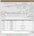 تصویر کوچک آگهی تجهیزات توانبخشی