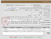 تصویر کوچک آگهی بازسازی و نوسازی سیستم فاضلاب مرکز  pcو  mc استان بوشهر
