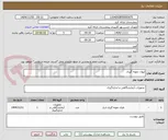 تصویر کوچک آگهی لیوان نمونه گیری