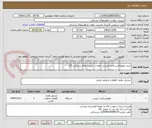 تصویر کوچک آگهی خرید موتورلانس واحد مدیریت حوادث . فوریت های پزشکی 115