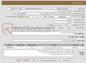 تصویر کوچک آگهی تهیه کف پوش صندلی و...