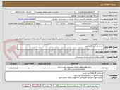 تصویر کوچک آگهی اجرا و طراحی فایرباکس 