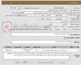 تصویر کوچک آگهی تجهیزات مصرفی دندانپزشکی