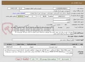 تصویر کوچک آگهی شهرداری دمق در نظر دارد جهت تامین برق مصرفی ساختمان اداری اقدام به احداث نیرو گاه خورشیدی 15 کیلووات در بام ساختمان اداری نماید