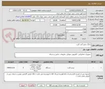 تصویر کوچک آگهی چاپگر صدور آنی کارت 