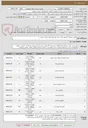 تصویر کوچک آگهی تامین تجهیزات تکمیلی واحد سیار تلویزیونی طبق لیست پیوست