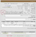 تصویر کوچک آگهی درخواست خریدباتری یو پی اس به تعداد40عدد