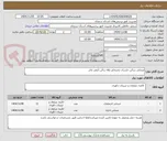 تصویر کوچک آگهی صندلی سالن جلسات وصندلی vip سالن آنقی تئاتر