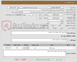 تصویر کوچک آگهی تهیه ریبون رنگی کیوسک کارت هدیه