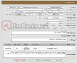تصویر کوچک آگهی Gas Analizer "SIEMENS"