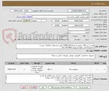 تصویر کوچک آگهی تهیه دو دستگاه سوئیچ سیسکو C9300 24S طبق مشخصات و الزامات پیوست
به همراه 8 عدد ماژول فیبرنوری GLC-SX-MMD