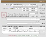تصویر کوچک آگهی شن مخلوط جهت زیرسازی معابر روستا