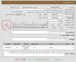 تصویر کوچک آگهی پروژکتور طبق مشخصات فنی پیوست