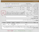 تصویر کوچک آگهی پنجره یو پی وی سی(UPVC)