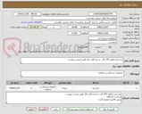 تصویر کوچک آگهی نخ بخیه نایلون 2/0 کات  و چند قلم دیگر طبق لیست پیوست