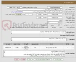 تصویر کوچک آگهی درخواست خرید آزمایشگاه - انواع لوله های خونگیری