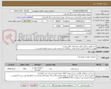 تصویر کوچک آگهی خرید لوازم سنگین طبق مشخصات فایل پیوست
اولویت با کالای ایرانی. توجه توجه : بارگذاری مشخصات فنی و پیش فاکتور الزامیست .
