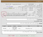 تصویر کوچک آگهی کیوسک سفارش گیر بایامکس دیواری
