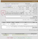تصویر کوچک آگهی نیاز به تعداد 10 سری داروی ظهور و ثبوت رادیولوژی 